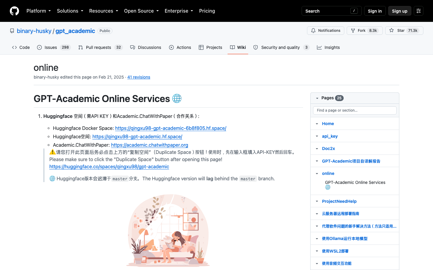 gpt_academic screenshot