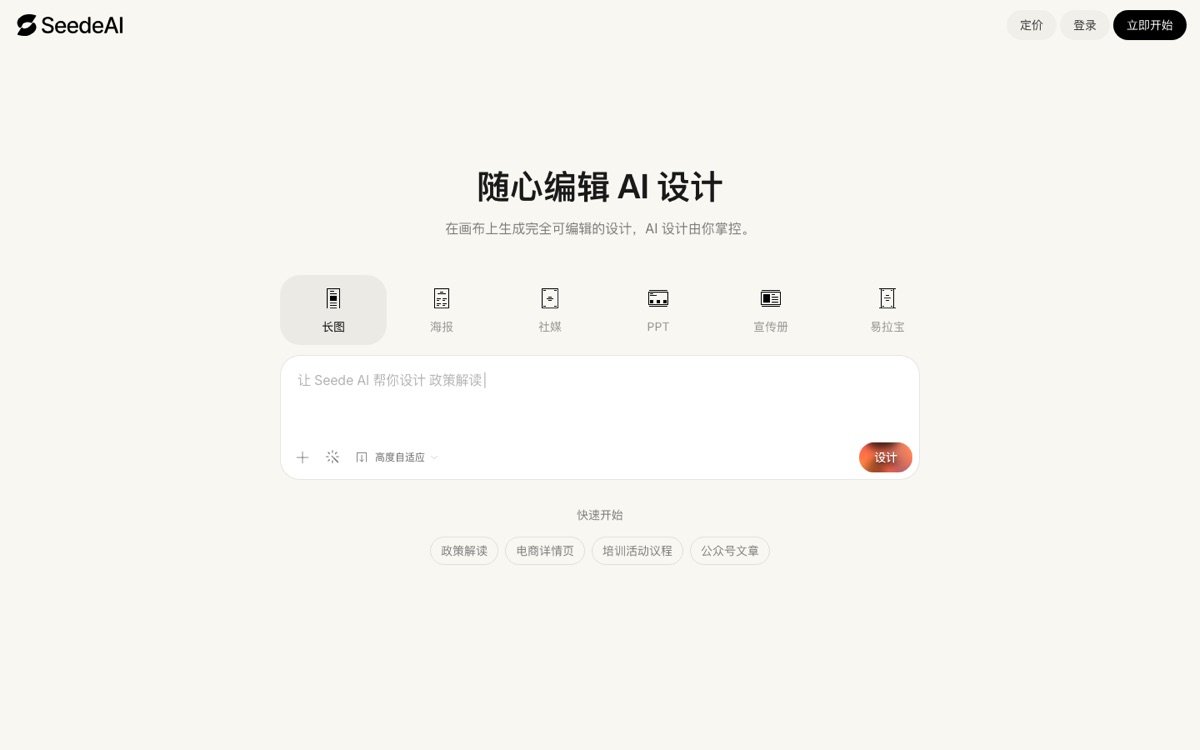 Seede Ai homepage