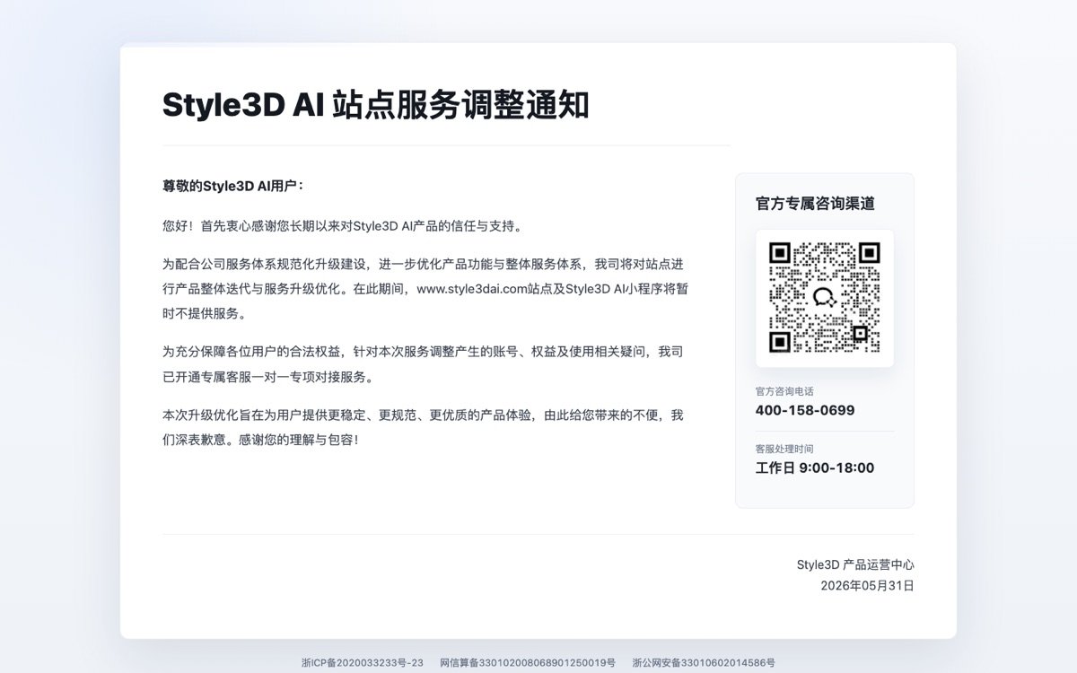 Style3d Ai homepage