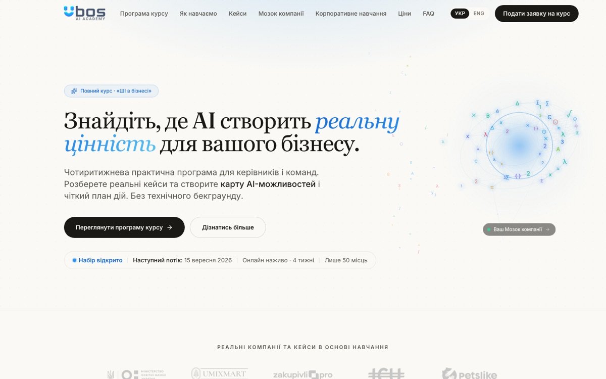 Ubos homepage