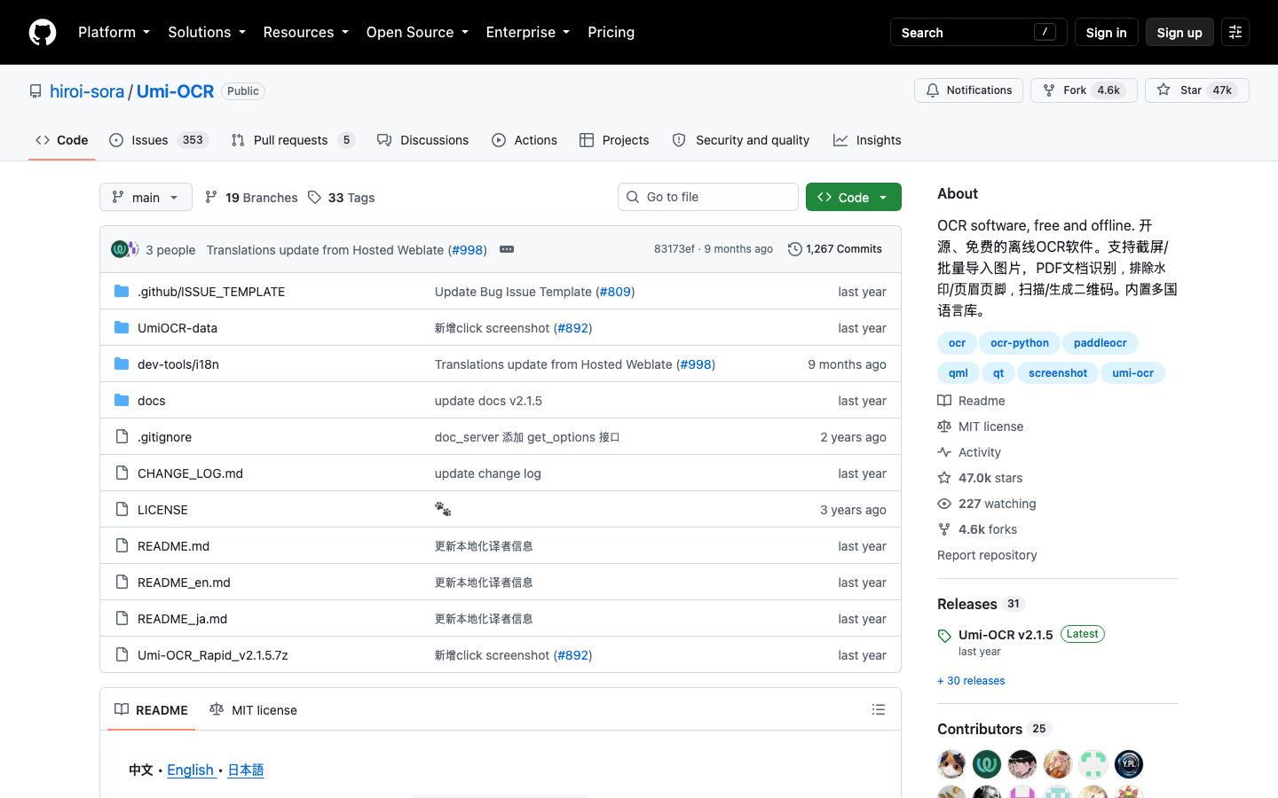 Umi-OCR homepage