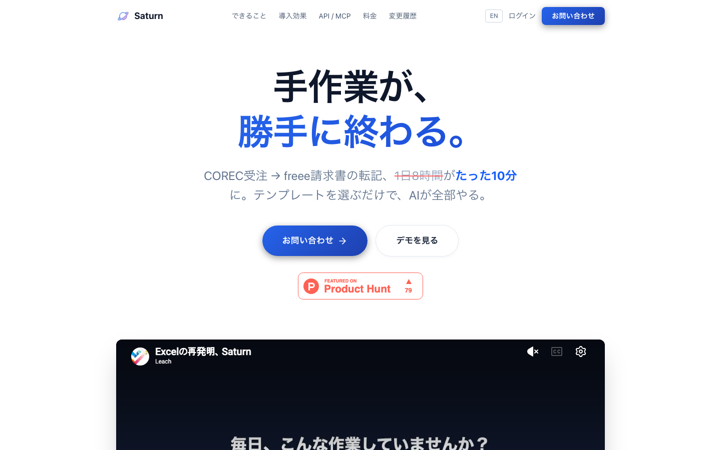 ChatInDoc homepage